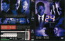 24 HEURES CHRONO SAISON 2-2